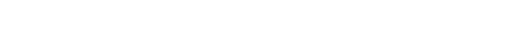 北京主持人 主持人公司